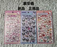 い*し様 最安値！　ボンボンドロップシール　サンリオ　キティ　クロミ　3点セット