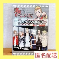 2026年最新】東京リベンジャーズ旗の人気アイテム - メルカリ