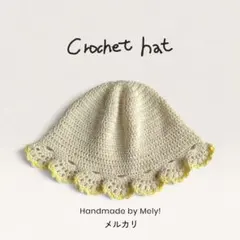 クロシェハット クラッシャーハット かぎ針編み帽子 グラニーハット 白 黄