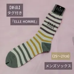【新品】『ELLE HOMME』(25～27㎝)メンズソックス　靴下のサムネイル