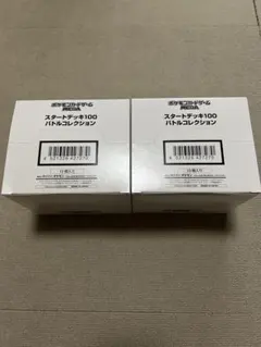 2026年最新】スタートデッキ100 未開封 カートンの人気アイテム - メルカリ