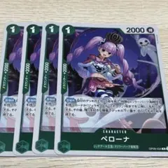 ペローナ ワンピース カードゲーム