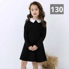 【最終価格】メゾンドラビ　長袖ワンピース 130 フォーマル　オケージョン