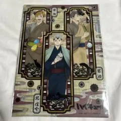 【ハイキュー】クリアファイル　稲荷崎高校　北信介＆宮侑＆宮治