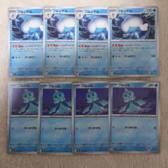 ブルンゲル進化ライン　4セット　ポケモンカードストームエメラルダ
