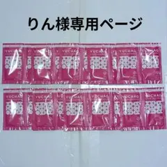 YUCHAG カラーシャンプー＆トリートメントお試しサイズ 10個入り セット
