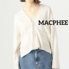 美品　トゥモローランド MACPHEEラムカシミヤ Vネックカーディガン　白