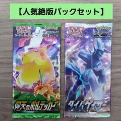 新品未開封　ポケモンカード　仰天のボルテッカー　1BOX 拡張パック『仰天のボルテッカー』(S4)【未開封BOX】{-}