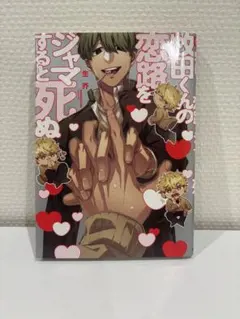 blコミック ボーイズラブ