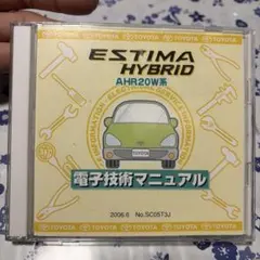 2026年最新】電子技術マニュアル トヨタの人気アイテム - メルカリ
