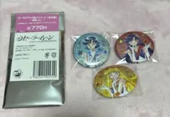 セーラームーンストア　ローソン　オーロララメ缶バッジ　笑顔ver. セット