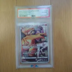 リザードン CHR S8b VMAXクライマックス 187/184 psa 10