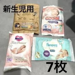 新生児用おむつセットmoony, Goo.N, Merries, Pampers