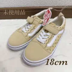 【新品未使用】VANS ベージュ スリッポン 18cm