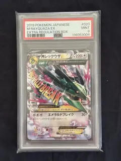 2026年最新】レックウザ AR S3a 056/076 PSA10の人気アイテム - メルカリ