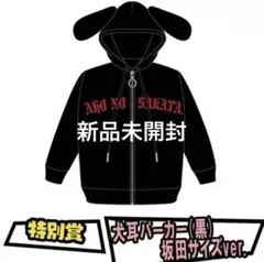 2026年最新】犬耳パーカー 坂田の人気アイテム - メルカリ
