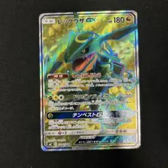 レックウザGX SR サン&ムーン 拡張パック 裂空のカリスマ キラ 101