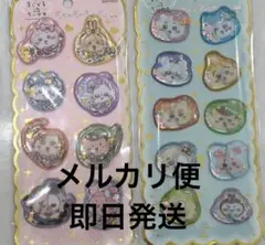 まじかるちいかわ　ウォーターシール　2種セット 24時間以内メルカリ便発送