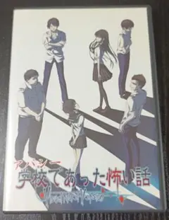 学校であった怖い話 Visual Note Version