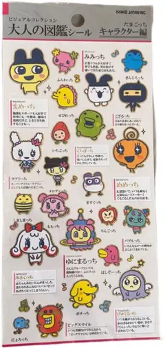 大人の図鑑シール たまごっち キャラクター編