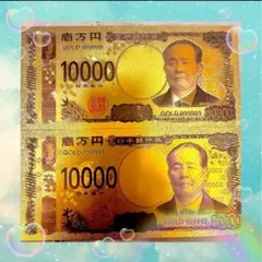 金メッキ 10000円 日本銀行券風 - メルカリ