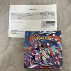 ポケセン産　ニンジャスピナー　シュリンク付き　1BOX