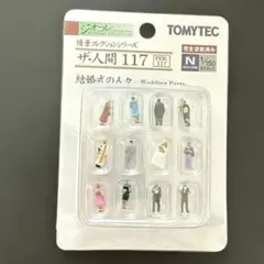 TOMYTEC ザ・人間 016 街の人々 フィギュア12体セット Nゲージ - メルカリ