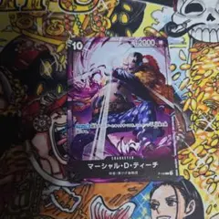 ONE PIECE カードゲーム マーシャル・D・ティーチ p-100