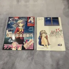 G'sマガジン 2015/2＆Key 15th特別付録付き