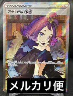 2026年最新】アセロラ スリーブの人気アイテム - メルカリ