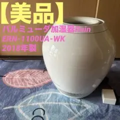 ジャンク品 バルミューダ Rain 2018 Wi-Fi ジャンク品 バルミューダ Rain 2018 Wi-Fi