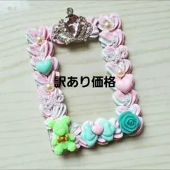 【訳あり価格】ホイップデコ 硬質トレカケースデコ B8 ピンク 薄グリーン