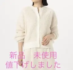 COMME CA ISM アイボリー カーディガン Fサイズ