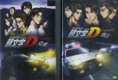 DVD 新劇場版　頭文字D　全3巻