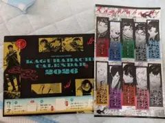 ジャンプGIGA 付録 カグラバチ2026カレンダー＆ステッカー