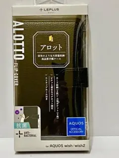 AQUOS wish /wish2 黒 手帳型ケース LN-22SQ1ALTBK