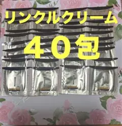 【新品未開封】エリクシール　エイジングケア　純粋レチノール　薬用リンクルクリーム