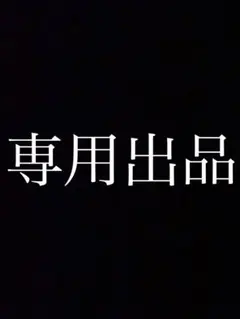 MMM様専用LR44 300個