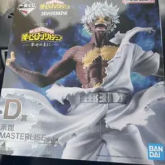 僕のヒーローアカデミア　一番くじ　幸せの上に 　D賞 荼毘