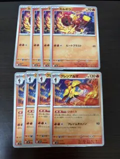 ポケモンカード　カルボウ