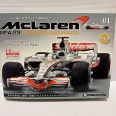 ❗️完成品　送料無料　毎日値下げ❗️ディアゴスティーニ マクラーレン MP4-23 ディアゴスティーニ マクラーレン MP4-23 第1号付録 - メルカリ