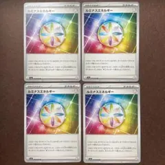 ルミナスエネルギー UR 4枚セット #5 2025年最新】ルミナスエネルギー ur 4枚の人気アイテム - メルカリ