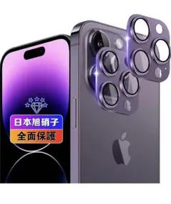 iPhone14Pro / iPhone14 ProMax カメラフィルム 2枚