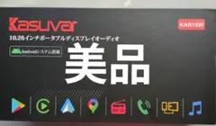 KASUVAR ポータブルディスプレイオーディオ KAR10W - メルカリ