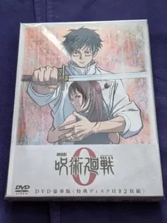呪術廻戦 アニメ DVD 1期 全巻まとめ売り 未開封あり 特典付き 未再生あり 呪術廻戦 アニメ DVD 1期 全巻まとめ売り 未開封あり 特典付き 未