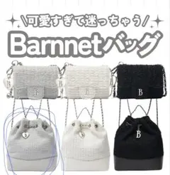 韓国 The barnnet ホワイト巾着バッグ シルバーチェーン付き 韓国 The barnnet ホワイト巾着バッグ シルバーチェーン付き バッグ