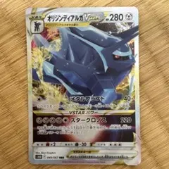 ポケモンカード オリジンディアルガVSTAR RRRのサムネイル