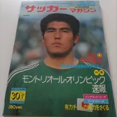 2025年最新】ジーコサッカーの人気アイテム - メルカリ
