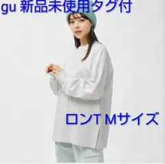 GU 新品未使用タグ付　ライトスウェットオーバーサイズT　グレー　Mサイズ