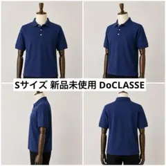 DoCLASSE ドゥクラッセ 半袖ポロシャツ S ネイビー 新品未使用 メンズのサムネイル